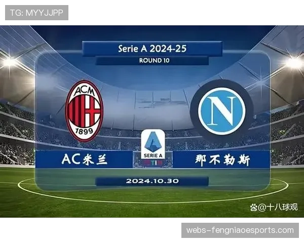 那不勒斯vs莱切南意德比，卫冕冠军主场志在必得